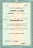 Аппараты Скэнар в Армавире купить Официальный сайт Денас denaspkm.ru
