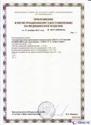 Официальный сайт Денас denaspkm.ru ДЭНАС-ПКМ (Детский доктор, 24 пр.) в Армавире купить
