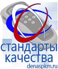 Официальный сайт Денас denaspkm.ru Физиотерапевтические аппараты нервно-мышечной стимуляции компании СТЛ в Армавире