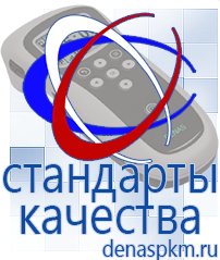 Официальный сайт Денас denaspkm.ru [categoryName] в Армавире