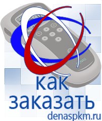 Официальный сайт Денас denaspkm.ru Электроды Скэнар в Армавире
