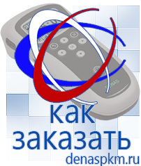 Официальный сайт Денас denaspkm.ru Выносные электроды Дэнас-аппликаторы в Армавире