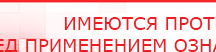 купить Комплект массажных электродов - Электроды Дэнас Официальный сайт Денас denaspkm.ru в Армавире